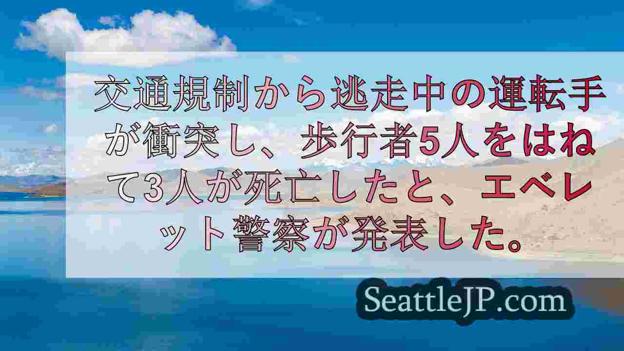 シアトルニュース SeattleJP