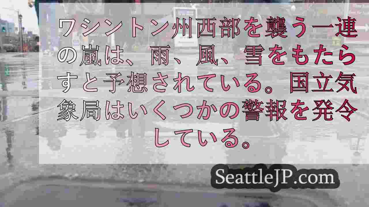 シアトルニュース SeattleJP