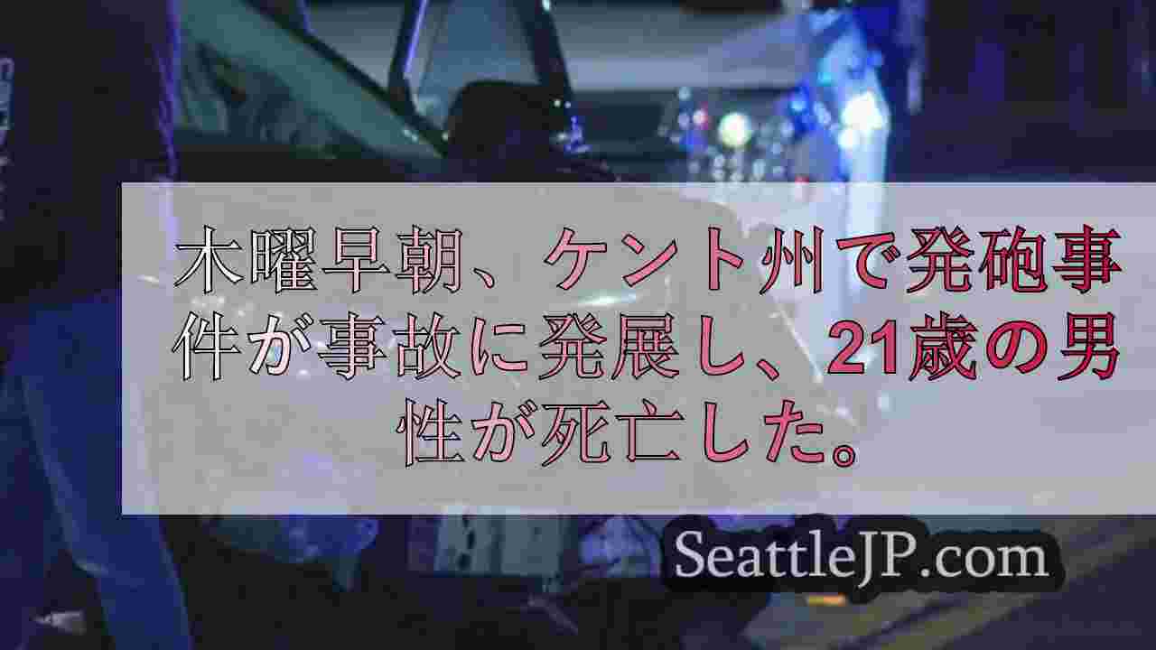 シアトルニュース SeattleJP