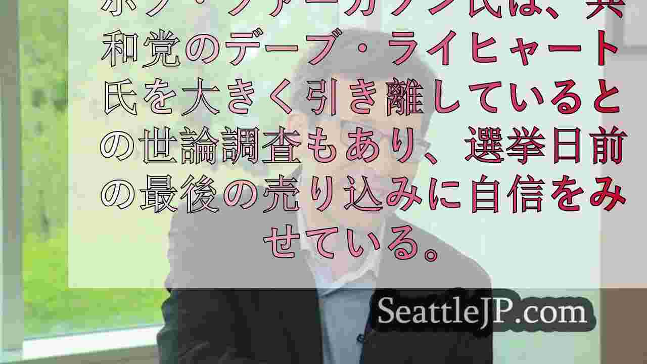 シアトルニュース SeattleJP