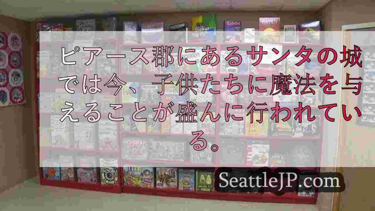 シアトルニュース SeattleJP