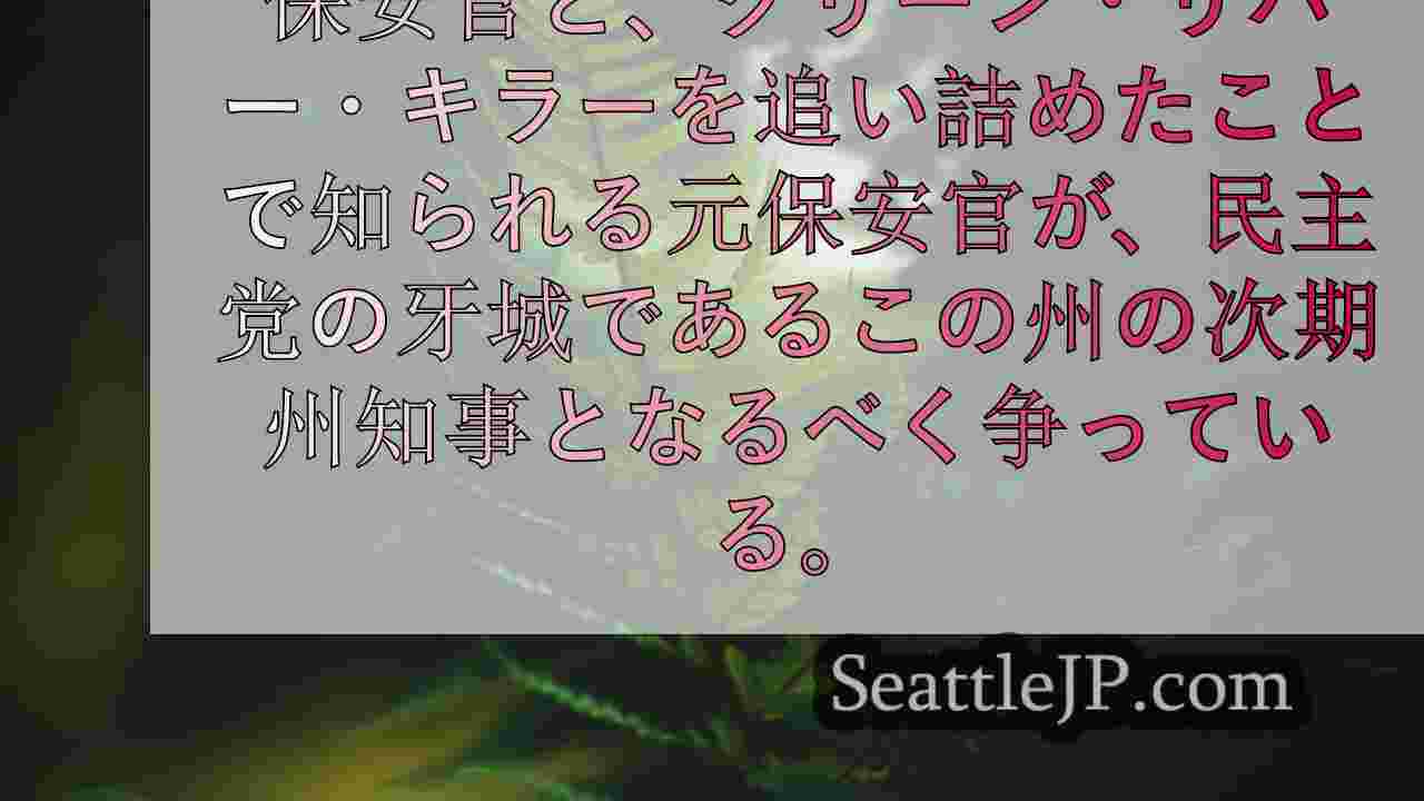 シアトルニュース SeattleJP