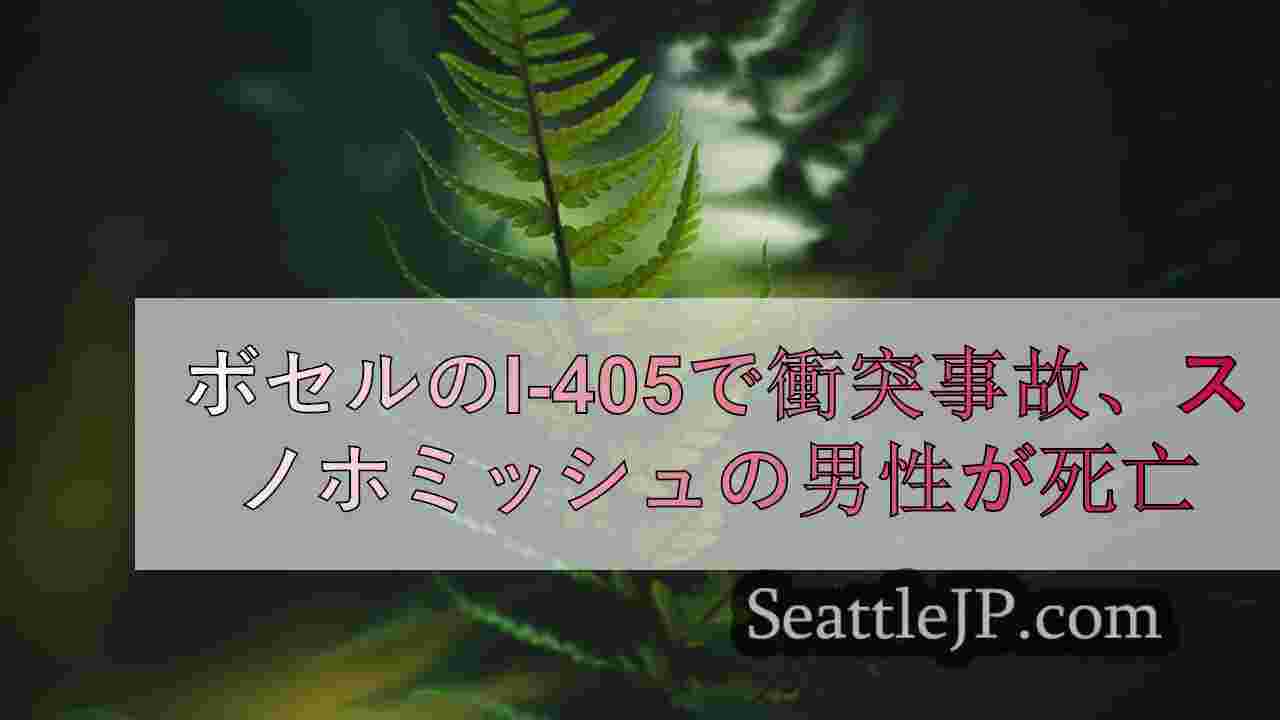 シアトルニュース SeattleJP