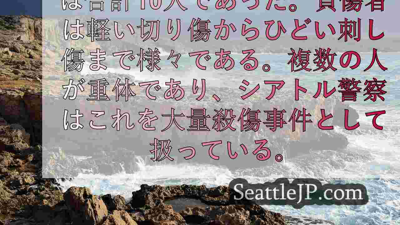 シアトルニュース SeattleJP