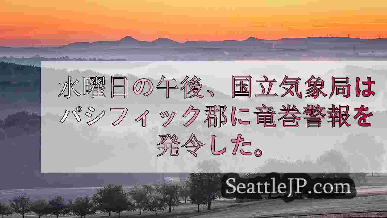 シアトルニュース SeattleJP