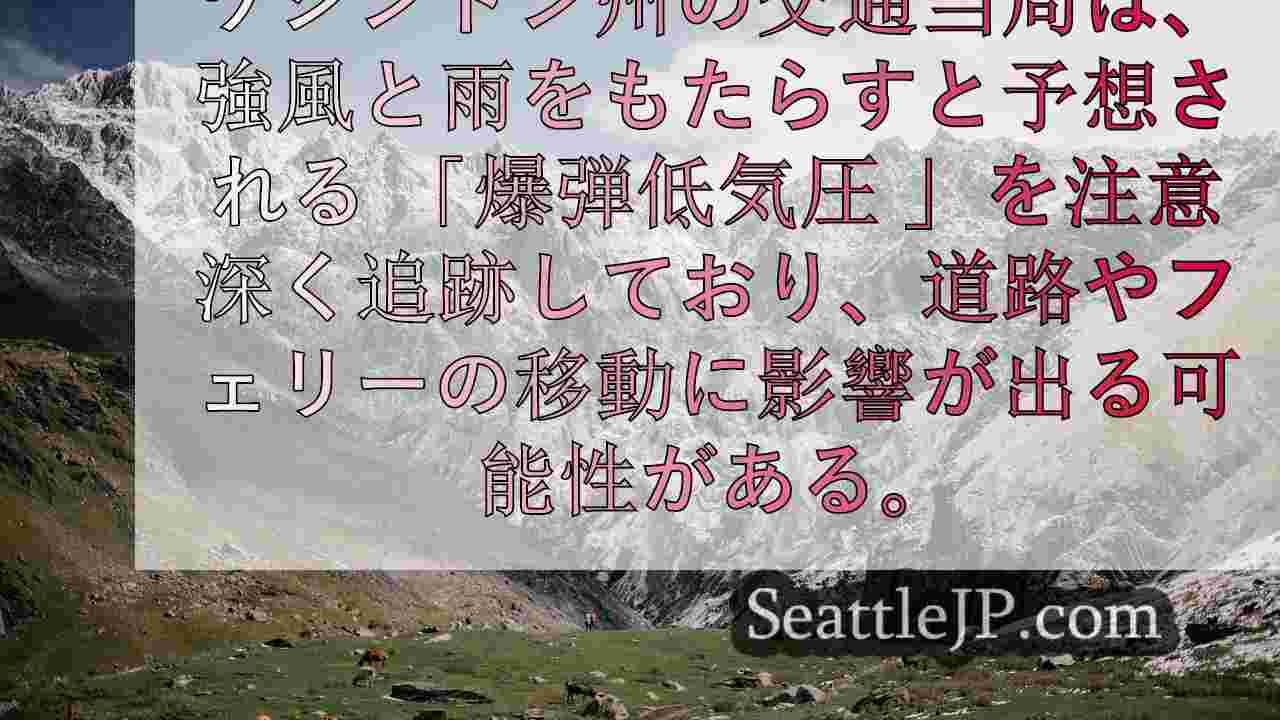 シアトルニュース SeattleJP