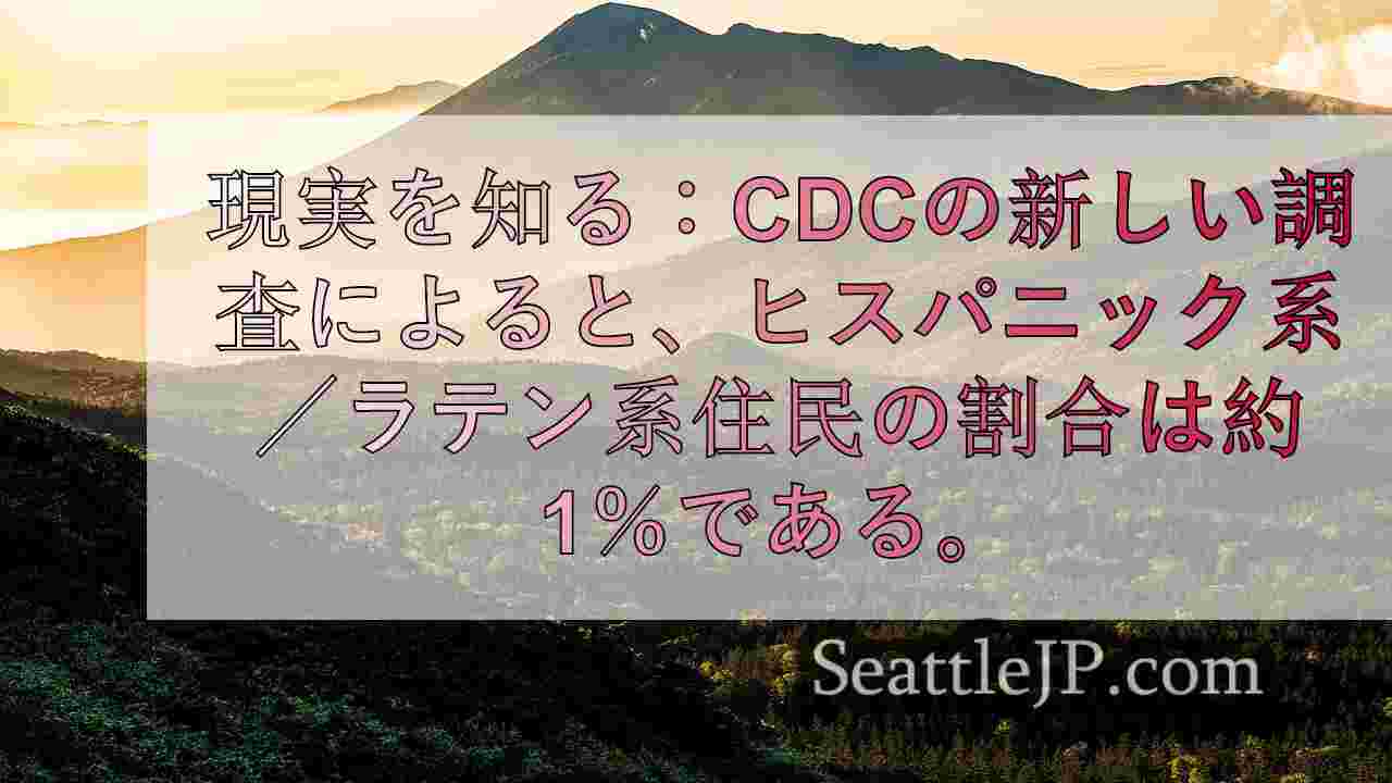 シアトルニュース SeattleJP