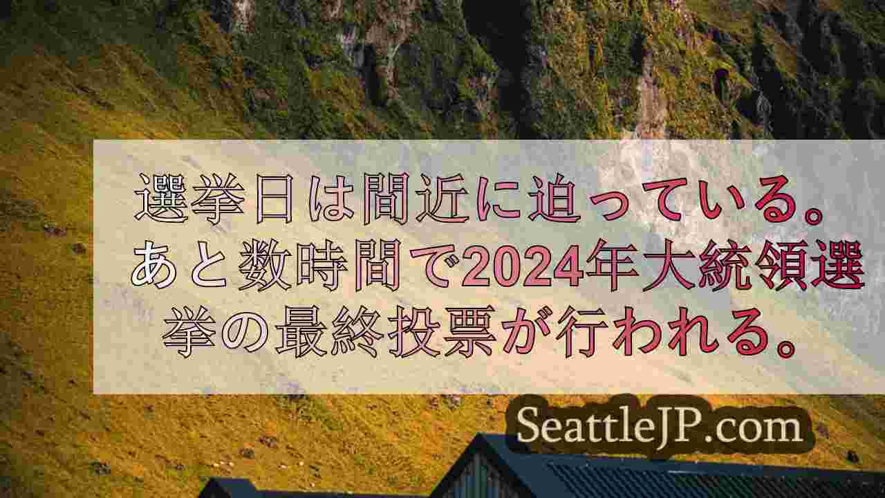 シアトルニュース SeattleJP