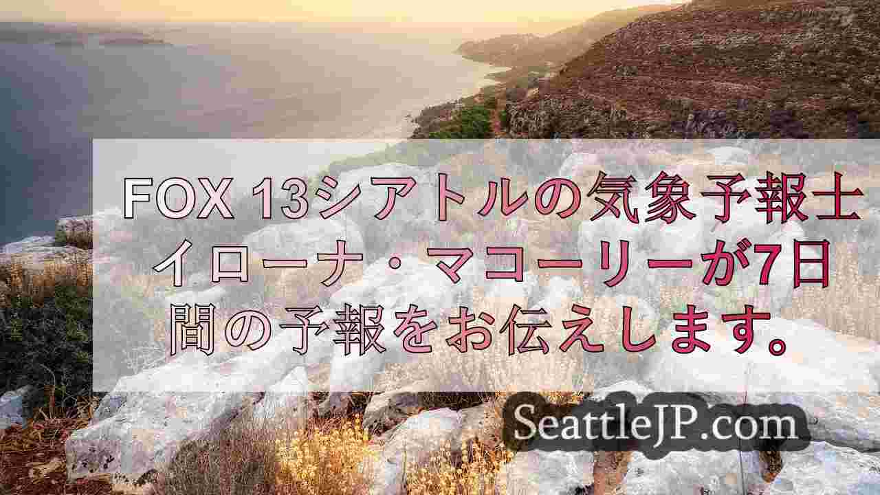 シアトルニュース SeattleJP