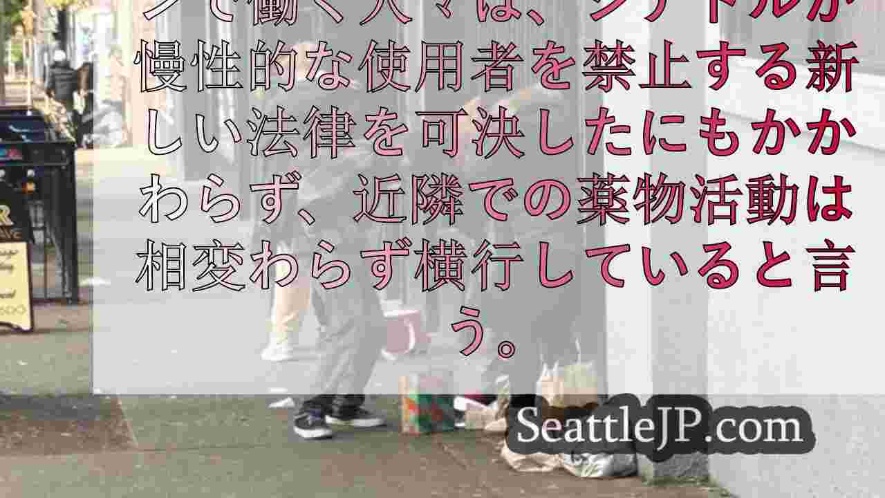 シアトルニュース SeattleJP