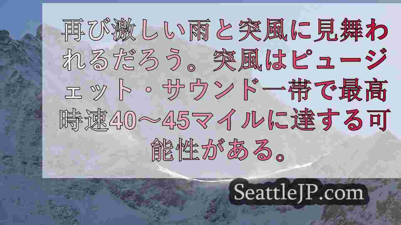 シアトルニュース SeattleJP
