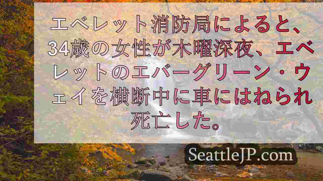シアトルニュース SeattleJP