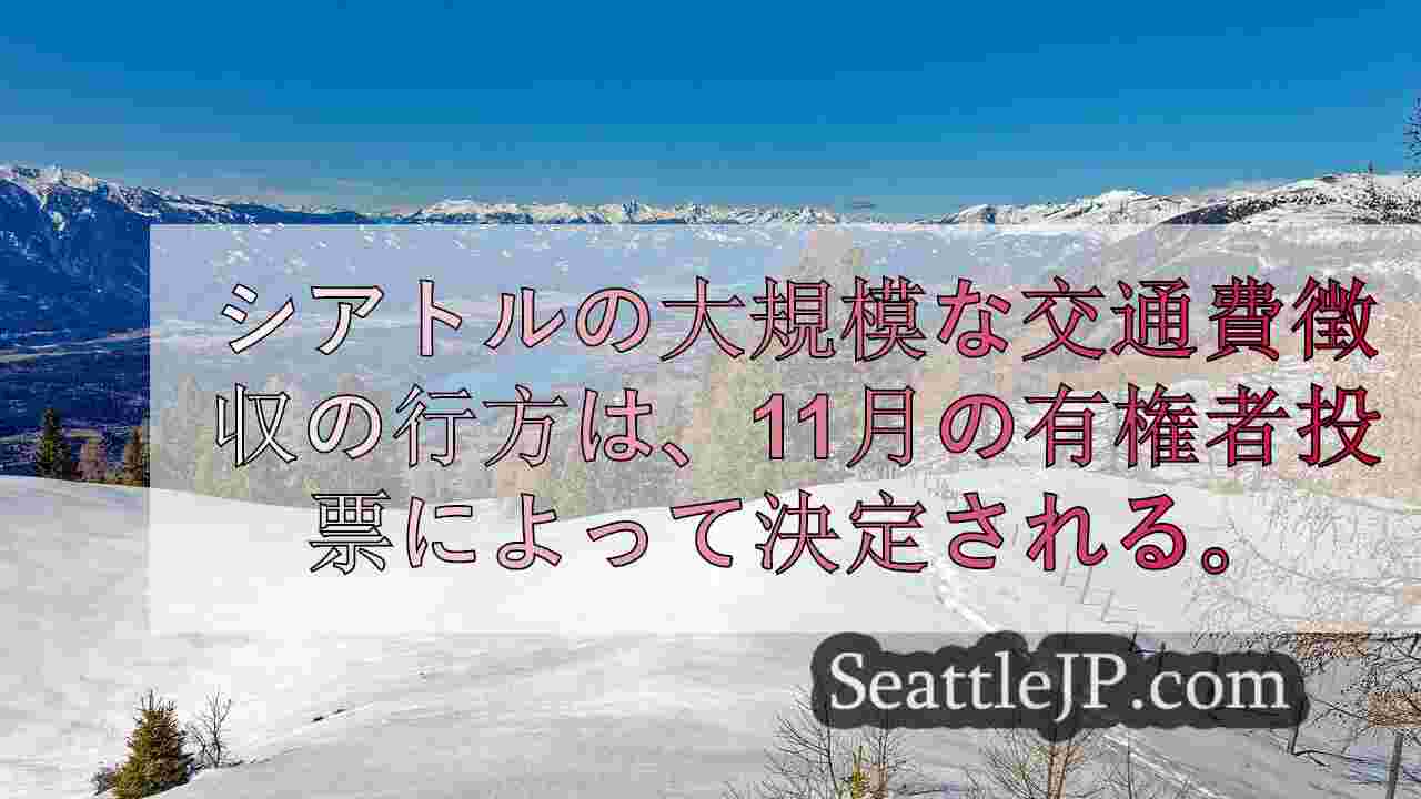 シアトルニュース SeattleJP