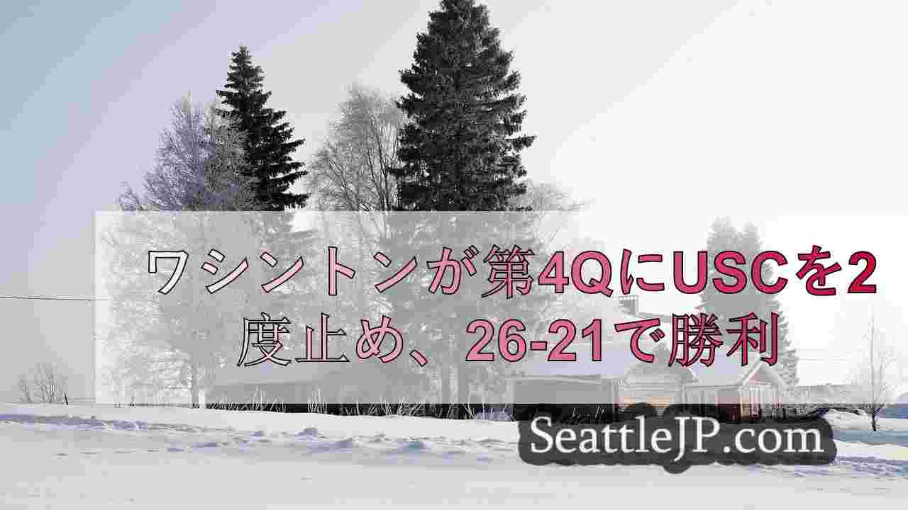 シアトルニュース SeattleJP