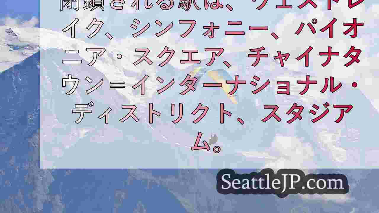 シアトルニュース SeattleJP