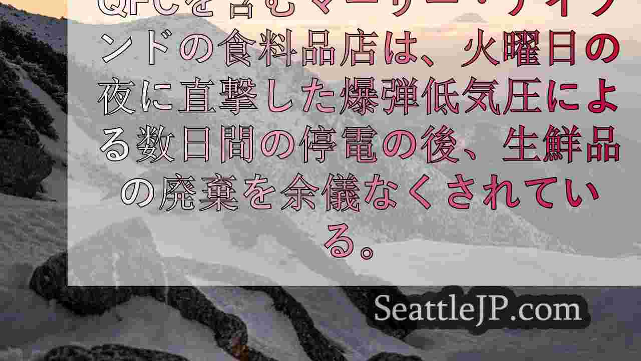 シアトルニュース SeattleJP
