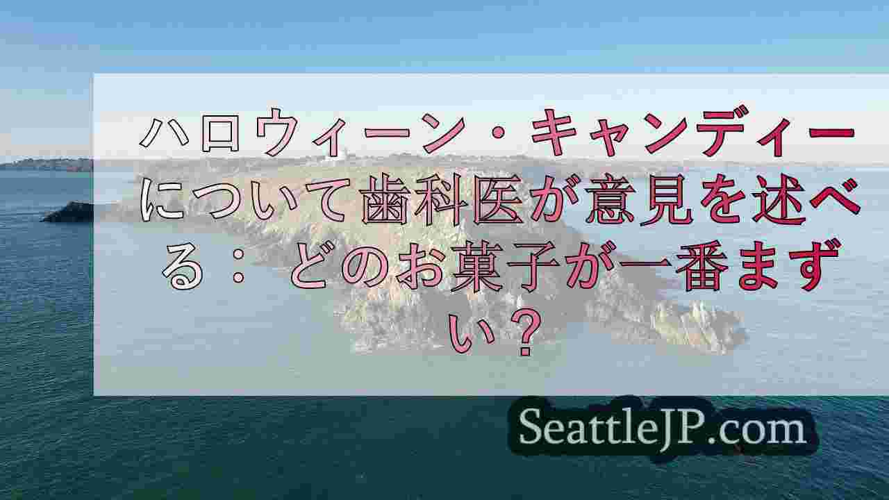 シアトルニュース SeattleJP