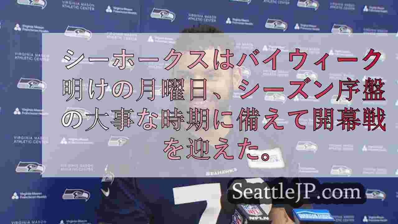 シアトルニュース SeattleJP