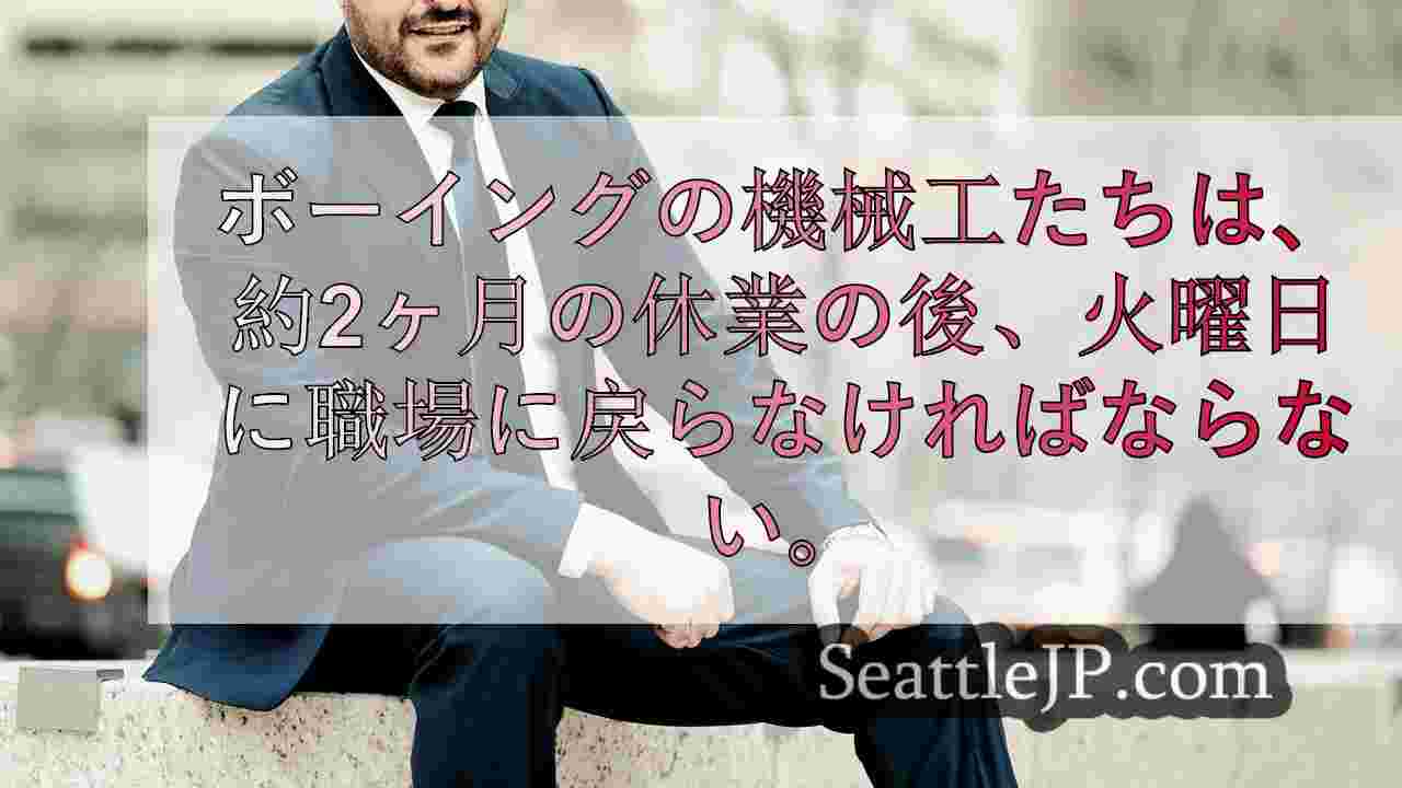 シアトルニュース SeattleJP