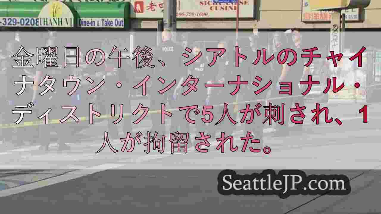 シアトルニュース SeattleJP