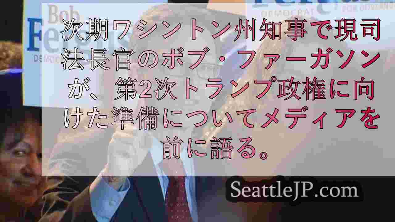 シアトルニュース SeattleJP