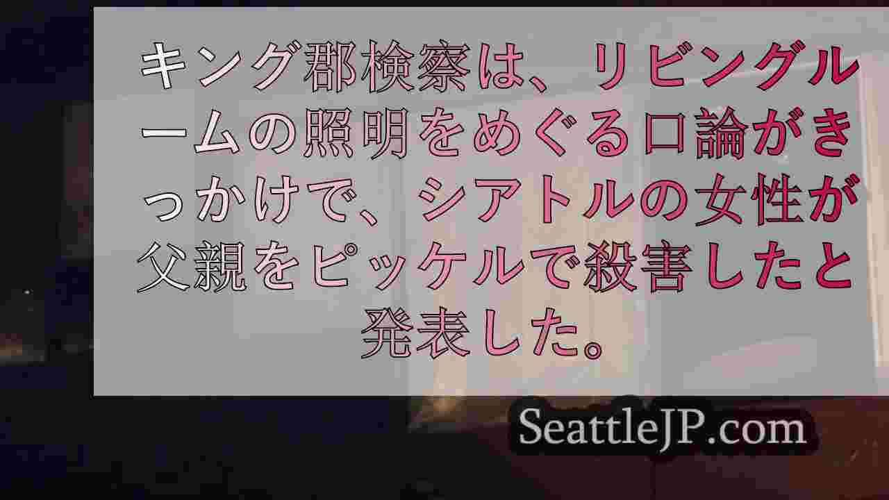 シアトルニュース SeattleJP