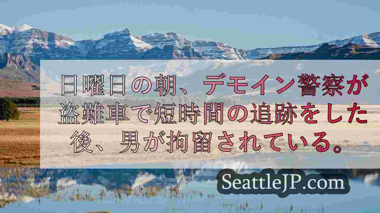 シアトルニュース SeattleJP