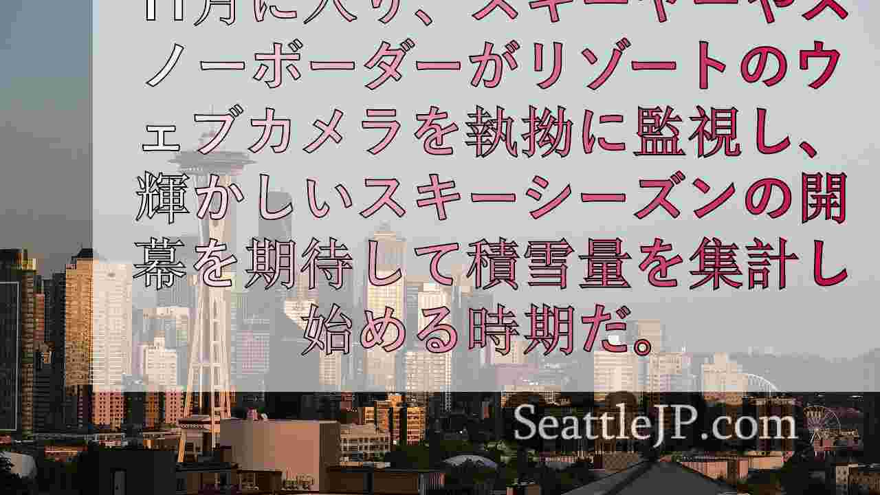 シアトルニュース SeattleJP