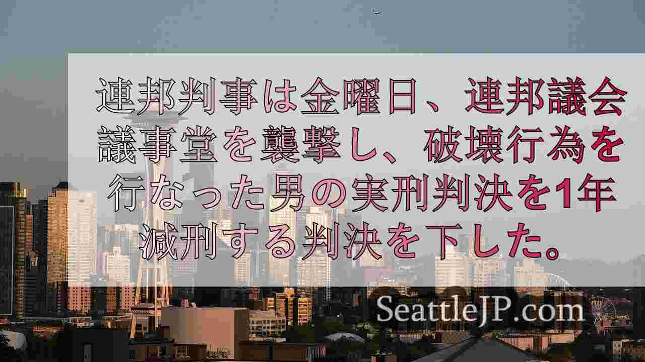 シアトルニュース SeattleJP