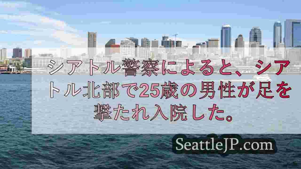 シアトルニュース SeattleJP