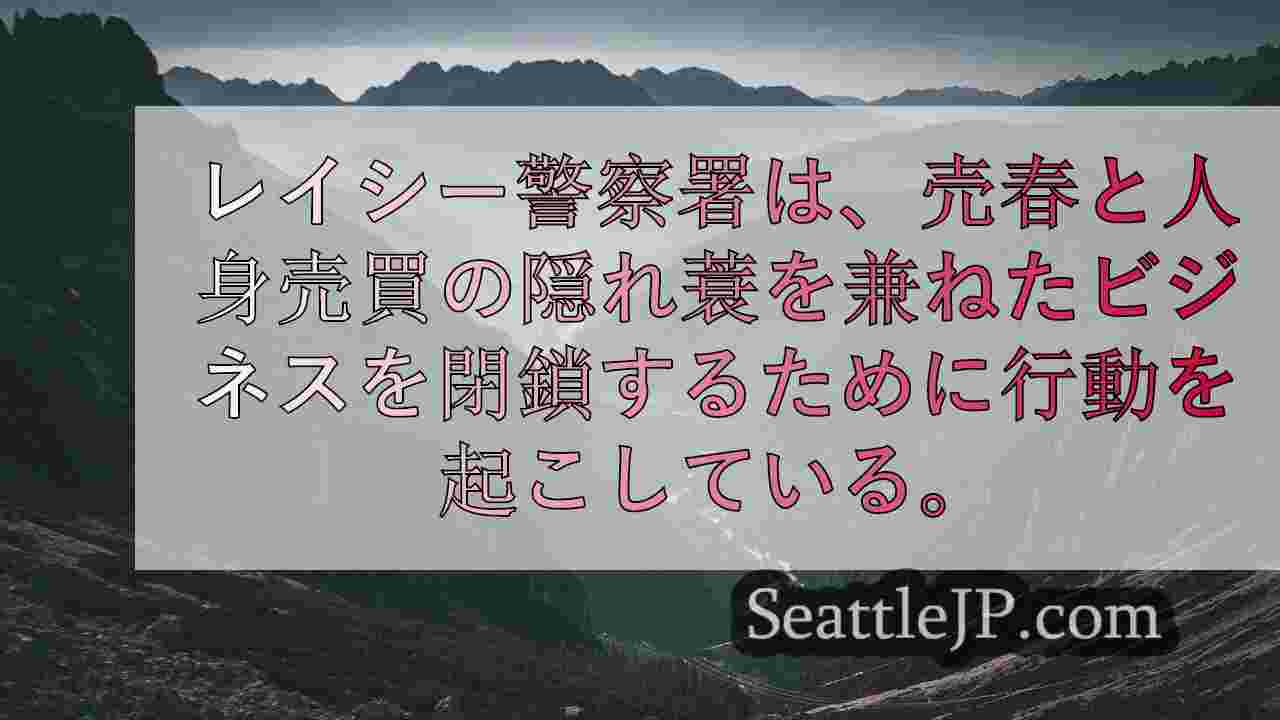 シアトルニュース SeattleJP