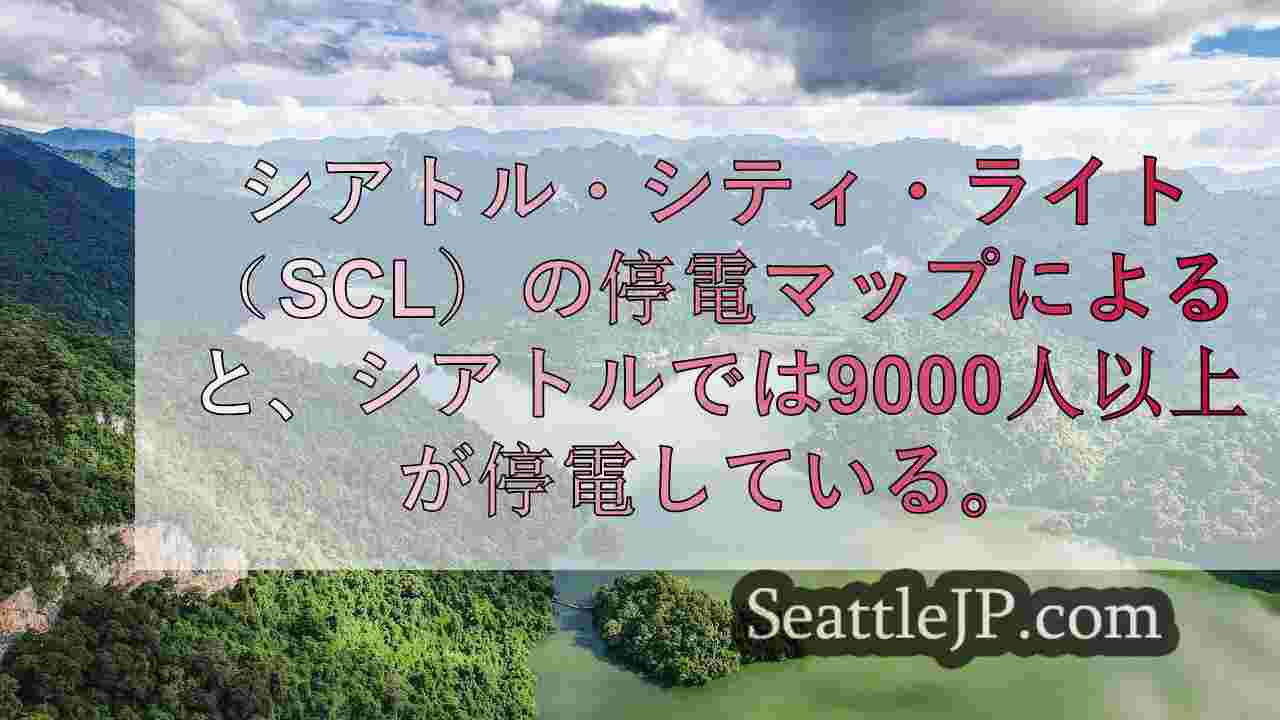 シアトルニュース SeattleJP