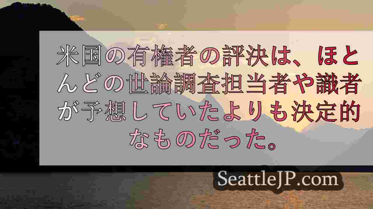 シアトルニュース SeattleJP