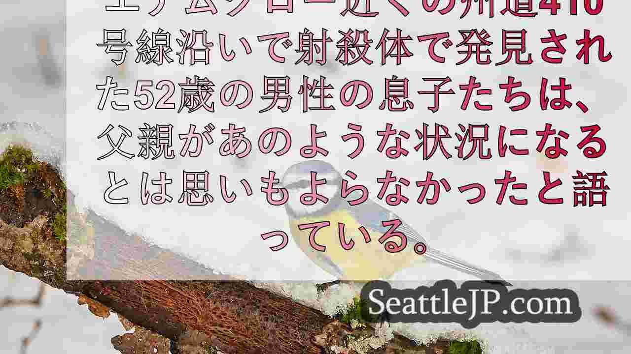 シアトルニュース SeattleJP