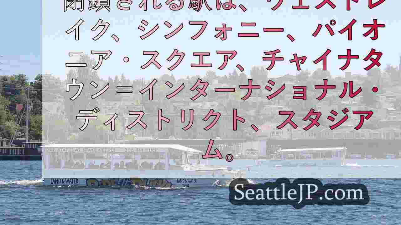 シアトルニュース SeattleJP