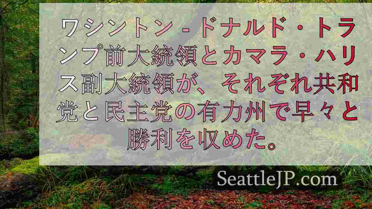 シアトルニュース SeattleJP