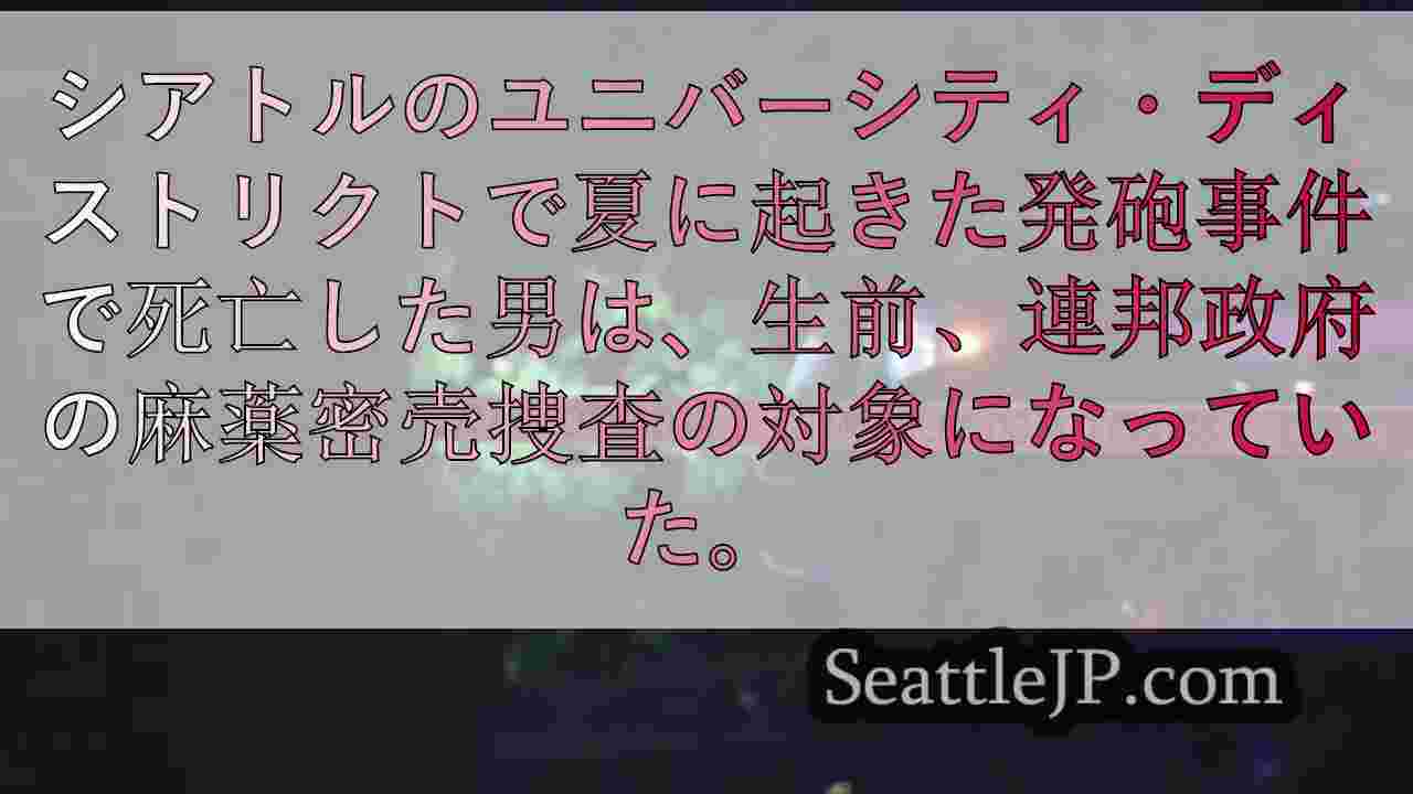 シアトルニュース SeattleJP