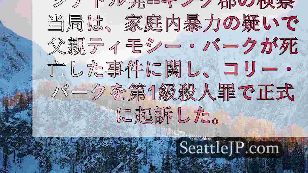 シアトルニュース SeattleJP