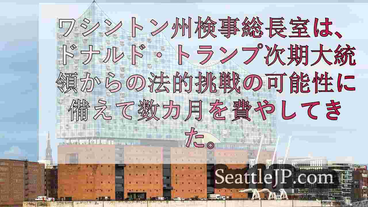 シアトルニュース SeattleJP