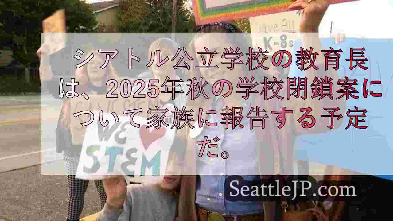 シアトルニュース SeattleJP