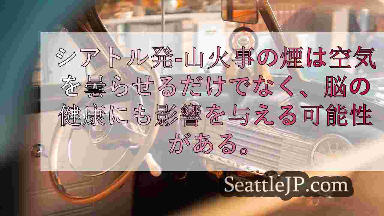 シアトルニュース SeattleJP