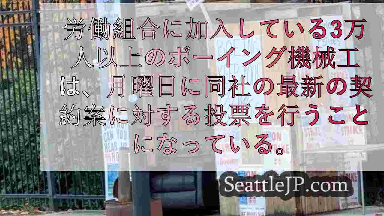シアトルニュース SeattleJP