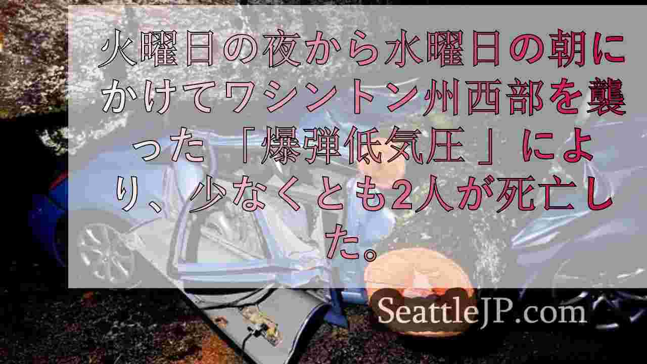 シアトルニュース SeattleJP