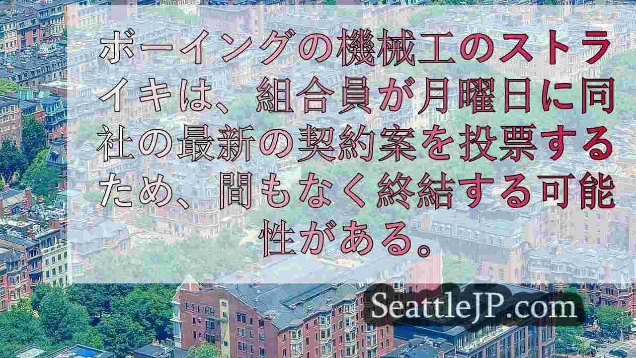 シアトルニュース SeattleJP