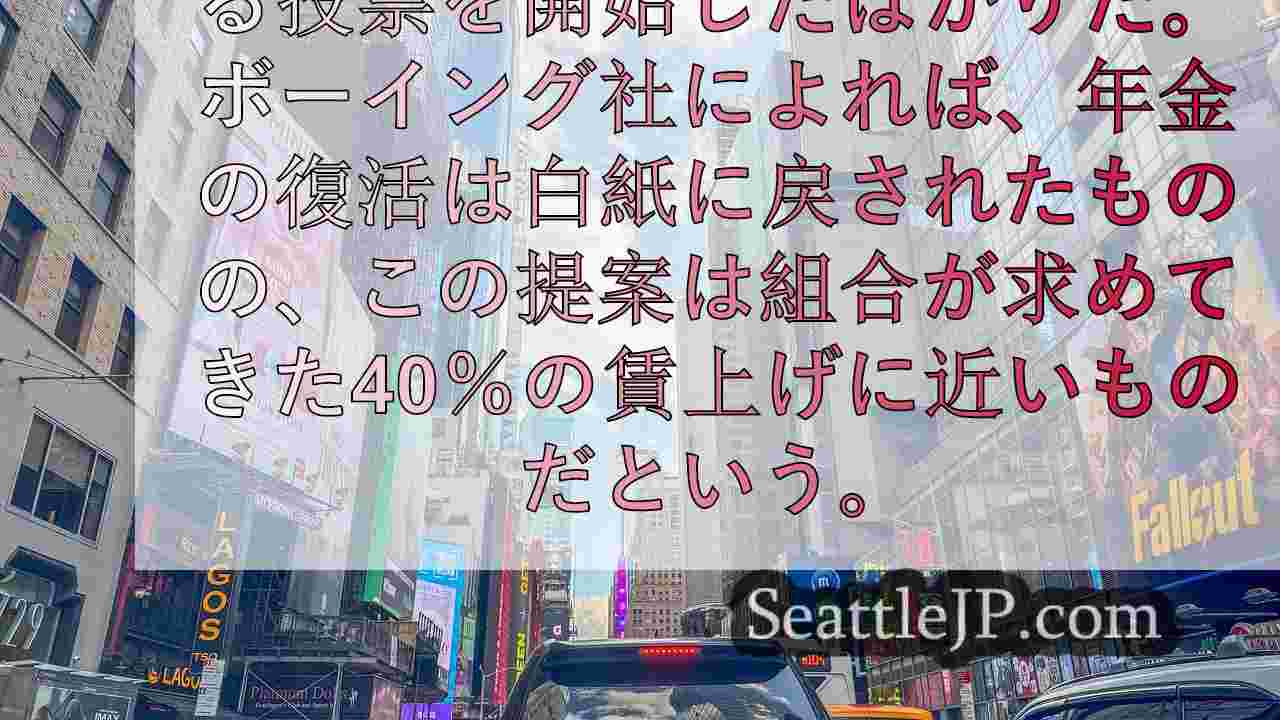シアトルニュース SeattleJP