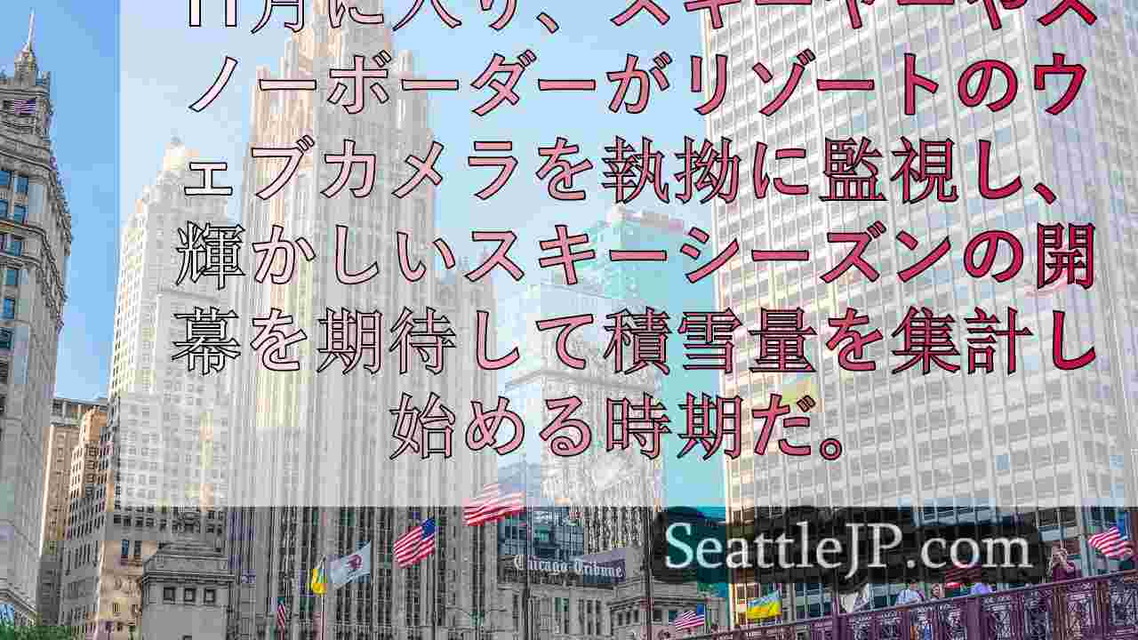 シアトルニュース SeattleJP