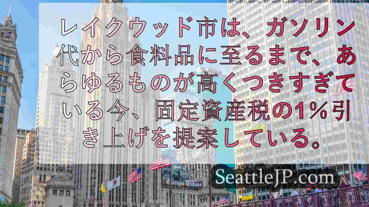 シアトルニュース SeattleJP