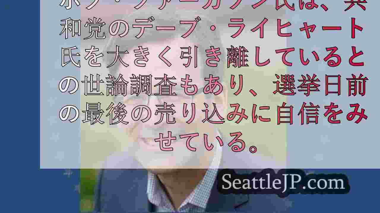 シアトルニュース SeattleJP