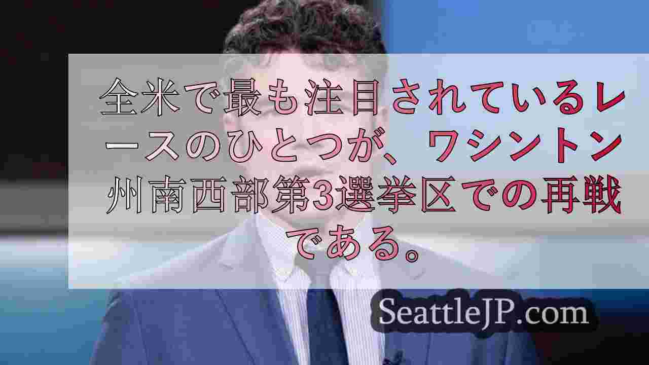 シアトルニュース SeattleJP