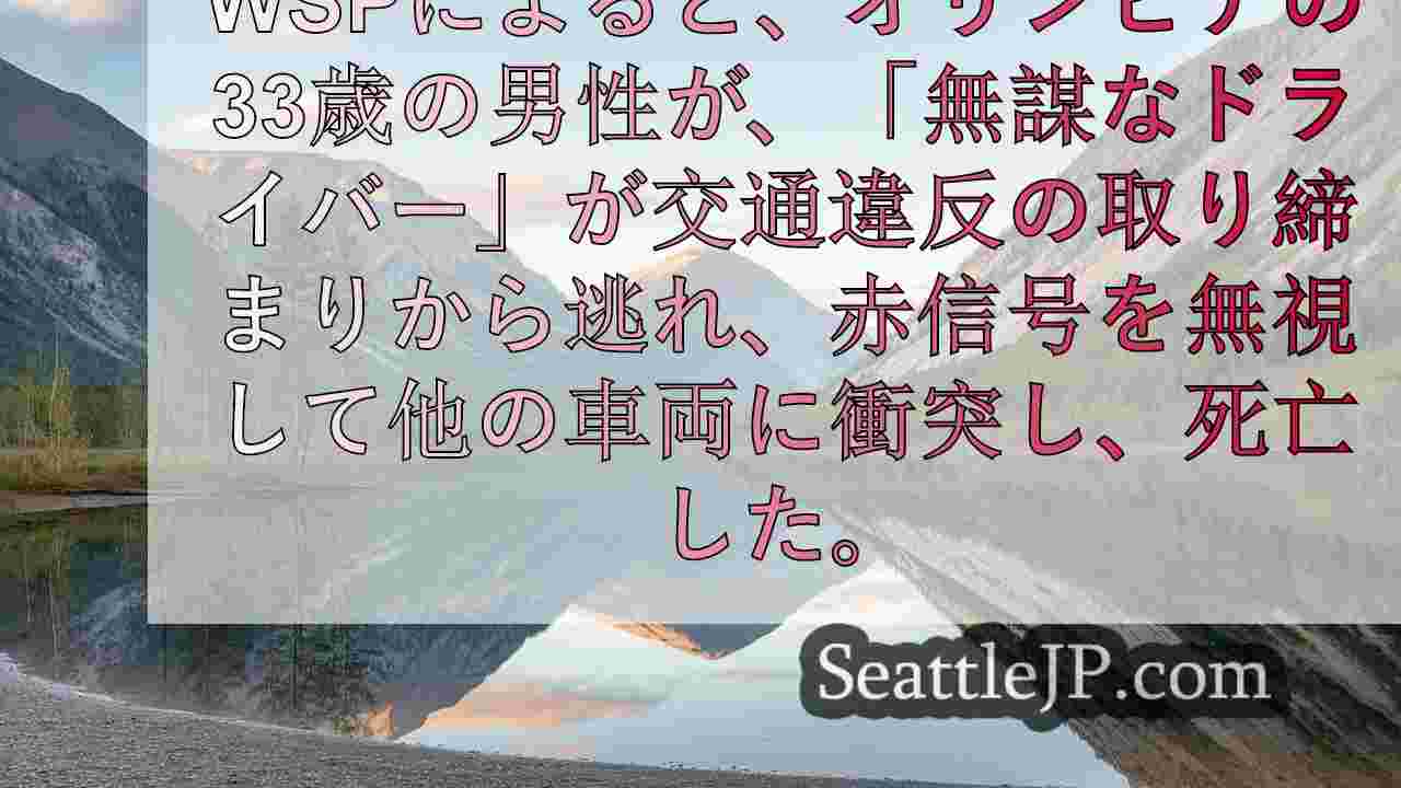 シアトルニュース SeattleJP